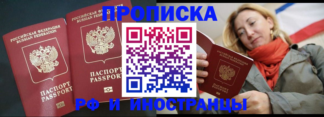 временная регистрация в Тюменской области