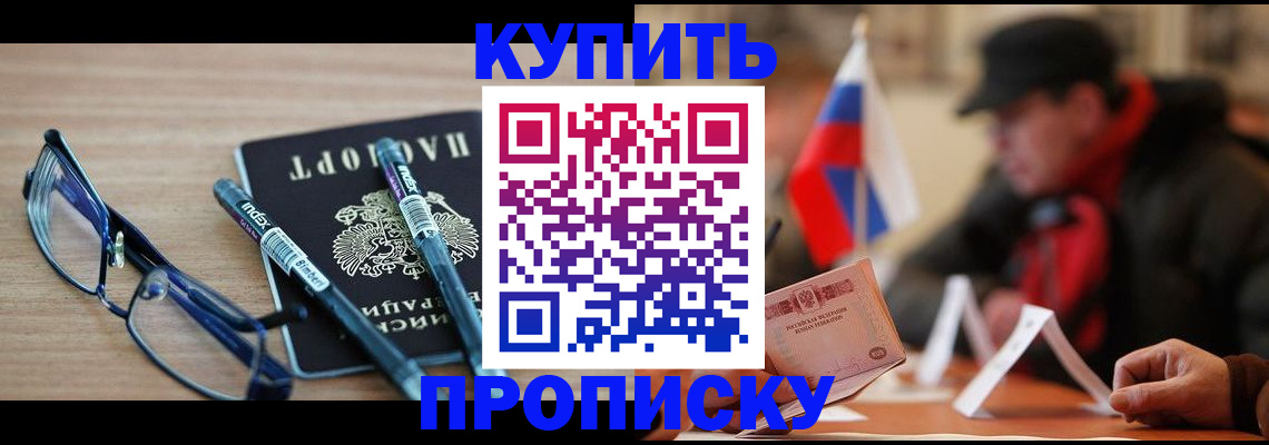 прописка гарантия в Тюменской области